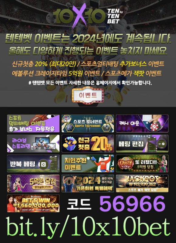 fqdzx32z메이저놀이터-텐텐뱃먹튀없는-해외사이트-텐텐벳먹튀없는-안전놀이터-텐엑스텐벳먹튀없는004.jpg fqdzx32z메이저놀이터-텐텐뱃먹튀없는-해외사이트-텐텐벳먹튀없는-안전놀이터-텐엑스텐벳먹튀없는004.jpg