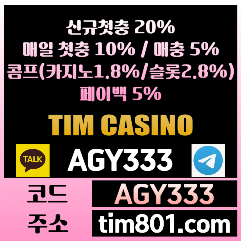 vbfghjgbhj안전카지노-TIM카지노먹튀안전-팀카지노먹튀안전-카지노사이트-메이저카지노-바카라사이트001.jpg vbfghjgbhj안전카지노-TIM카지노먹튀안전-팀카지노먹튀안전-카지노사이트-메이저카지노-바카라사이트001.jpg