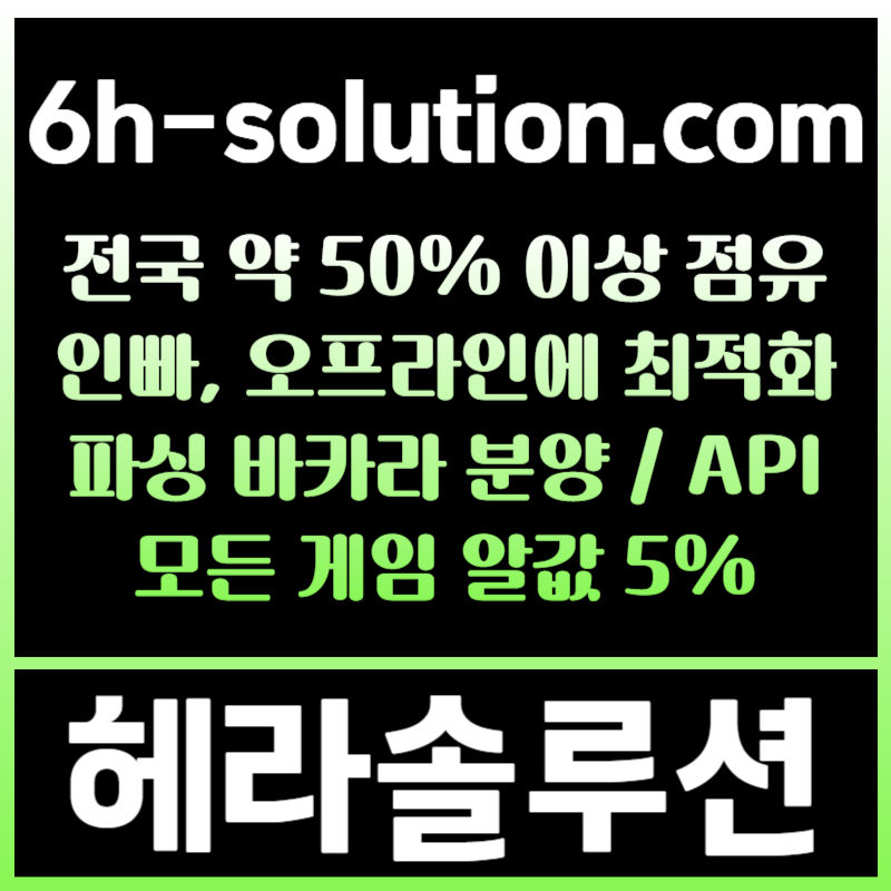 카지노솔루션분양-카지노분양-카지노사이트제작-바카라분양-카지노솔루션제작-바카라솔루션4658u945y6u84yu9894f.jpg 카지노솔루션분양-카지노분양-카지노사이트제작-바카라분양-카지노솔루션제작-바카라솔루션4658u945y6u84yu9894f.jpg