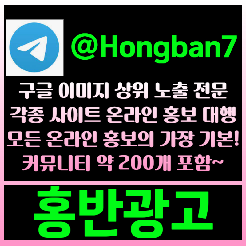 토토광고-구글이미지홍보하기-카지노홍보-토토사이트홍보-구글이미지광고-사설토토홍보45yu89y894uv545898w.jpg 토토광고-구글이미지홍보하기-카지노홍보-토토사이트홍보-구글이미지광고-사설토토홍보45yu89y894uv545898w.jpg