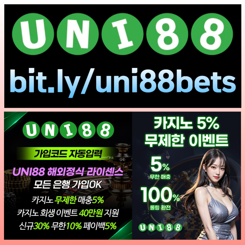 ffaunibet먹튀없는-uni88bet먹튀없는-uni88먹튀없는-유니88먹튀없는-유니88벳먹튀없는-유니벳먹튀없는005.jpg ffaunibet먹튀없는-uni88bet먹튀없는-uni88먹튀없는-유니88먹튀없는-유니88벳먹튀없는-유니벳먹튀없는005.jpg