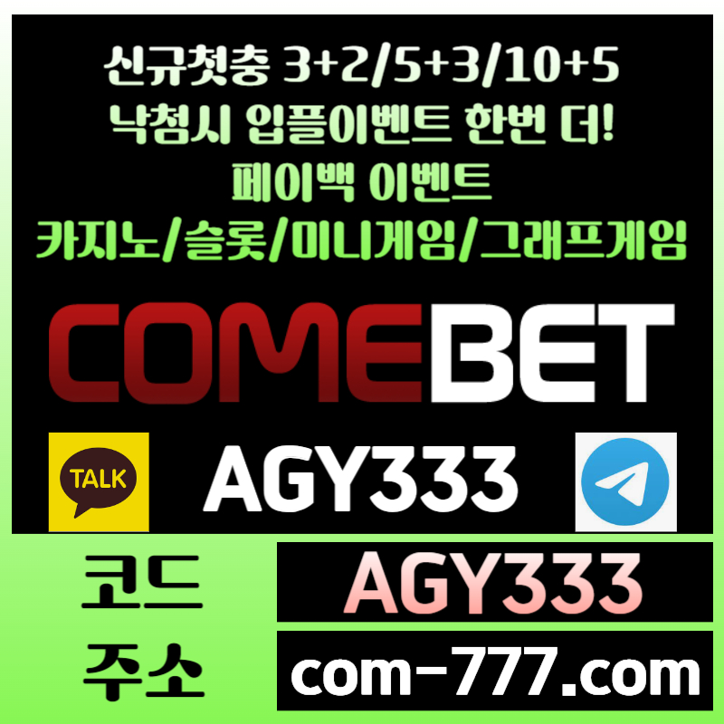 21메이저사이트-안전사이트-그래프게임-컴벳먹튀검증-메이저놀이터-메이저카지노-안전놀이터002.jpg 21메이저사이트-안전사이트-그래프게임-컴벳먹튀검증-메이저놀이터-메이저카지노-안전놀이터002.jpg