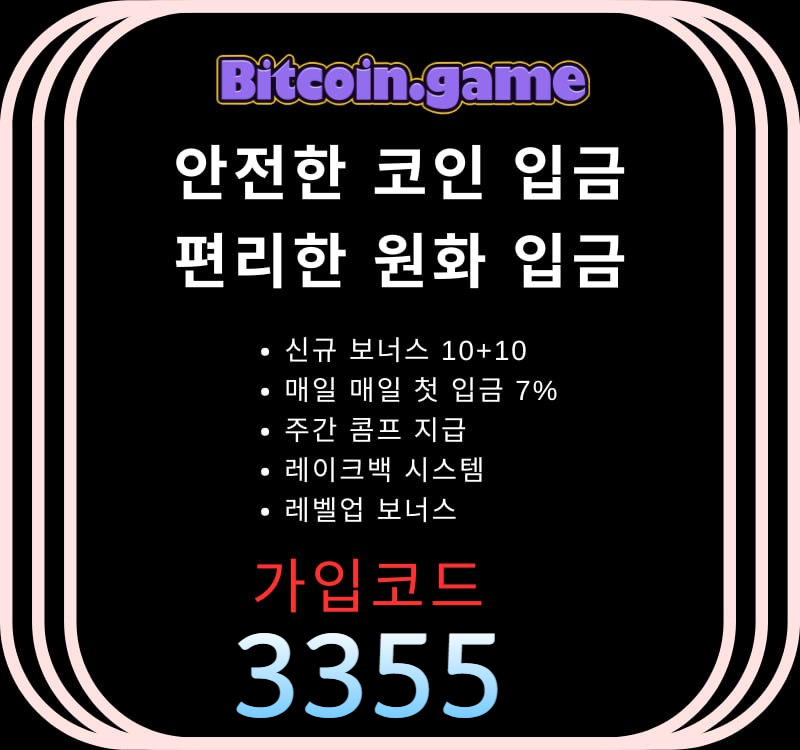 안전사이트-비트코인게임먹튀검증-해외사이트-메이저카지노-안전카지노-메이저사이트495yu8v9u8vy984589e.jpg 안전사이트-비트코인게임먹튀검증-해외사이트-메이저카지노-안전카지노-메이저사이트495yu8v9u8vy984589e.jpg