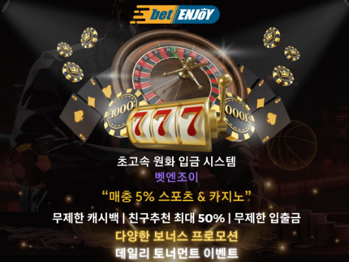 Betenjoy.png Betenjoy.png