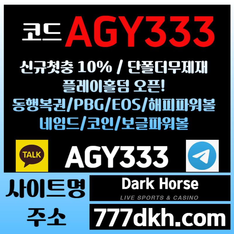 hgdfghtdtjhgfs플레이홀덤-메이저사이트-안전놀이터-토토사이트-pbg파워볼-다크호스먹튀안전-메이저놀이터005.jpg hgdfghtdtjhgfs플레이홀덤-메이저사이트-안전놀이터-토토사이트-pbg파워볼-다크호스먹튀안전-메이저놀이터005.jpg