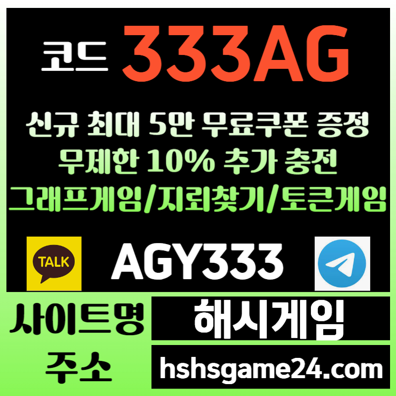 sAhgsssdfgrgrdfg토큰게임-하이로우-라이브홀덤-그래프게임-섯다게임-해시게임먹튀안전-에볼루션카지노-해쉬게임1.jpg sAhgsssdfgrgrdfg토큰게임-하이로우-라이브홀덤-그래프게임-섯다게임-해시게임먹튀안전-에볼루션카지노-해쉬게임1.jpg