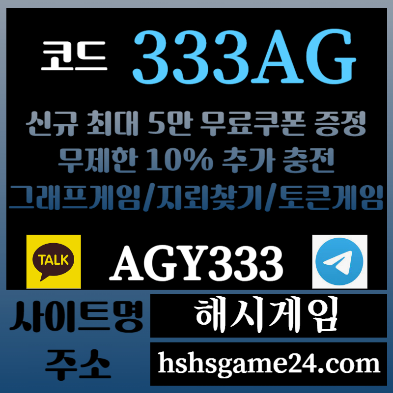 jjghd;jfdthyertyghergrd해시게임먹튀없는-에볼루션카지노-해쉬게임-그래프게임-섯다게임-하이로우-토큰게임-라이브홀덤004.jpg jjghd;jfdthyertyghergrd해시게임먹튀없는-에볼루션카지노-해쉬게임-그래프게임-섯다게임-하이로우-토큰게임-라이브홀덤004.jpg