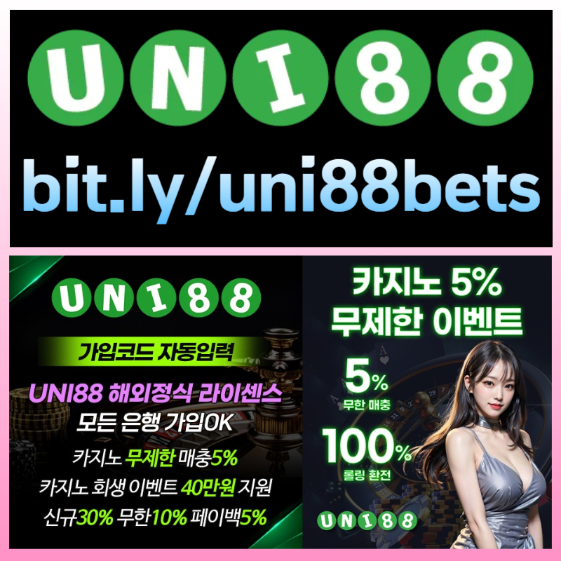 THRTUHKOGunibet먹튀안전-uni88bet먹튀안전-uni88먹튀안전-유니88먹튀안전-유니88벳먹튀안전-유니벳먹튀안전005.jpg THRTUHKOGunibet먹튀안전-uni88bet먹튀안전-uni88먹튀안전-유니88먹튀안전-유니88벳먹튀안전-유니벳먹튀안전005.jpg