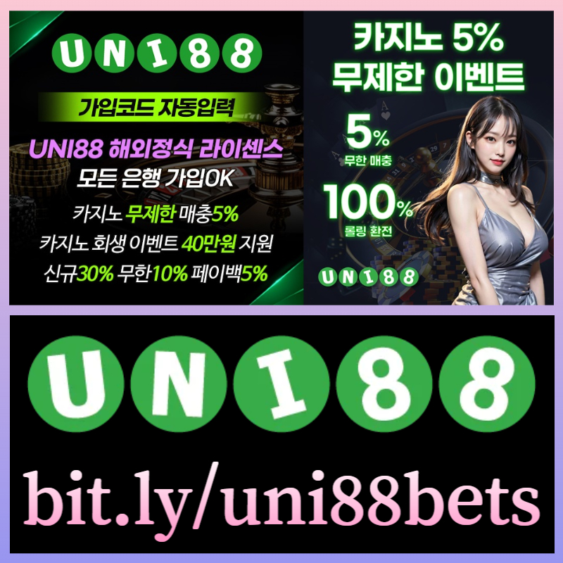 유니88먹튀검증-유니88벳먹튀검증-uni88먹튀검증-unibet먹튀검증-유니벳먹튀검증-uni88bet먹튀검증49u805u980y5n945890g.jpg 유니88먹튀검증-유니88벳먹튀검증-uni88먹튀검증-unibet먹튀검증-유니벳먹튀검증-uni88bet먹튀검증49u805u980y5n945890g.jpg