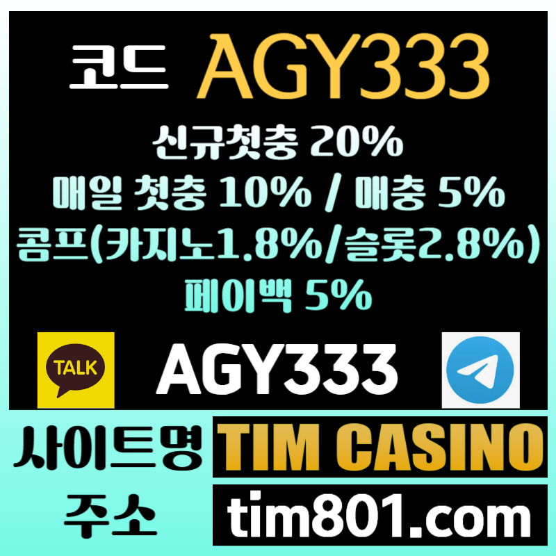 NTXFDGB바카라사이트-안전카지노-메이저카지노-TIM카지노먹튀없는-팀카지노먹튀없는-카지노사이트TUYTYRTDF.jpg NTXFDGB바카라사이트-안전카지노-메이저카지노-TIM카지노먹튀없는-팀카지노먹튀없는-카지노사이트TUYTYRTDF.jpg