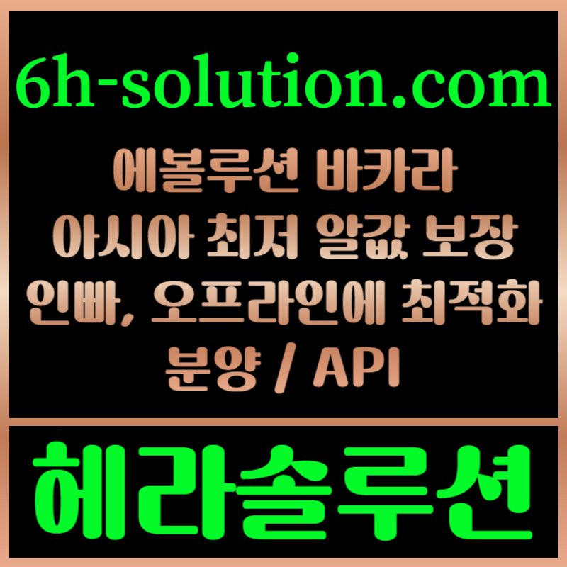 1dfaar332fzsa카지노솔루션분양-카지노솔루션제작-카지노사이트제작-바카라분양-카지노분양-바카라솔루션006.jpg 1dfaar332fzsa카지노솔루션분양-카지노솔루션제작-카지노사이트제작-바카라분양-카지노분양-바카라솔루션006.jpg