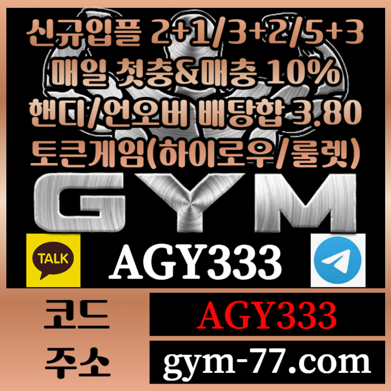 fb하이로우-짐벳먹튀안전-메이저카지노-짐먹튀안전-메이저놀이터-안전놀이터-토큰게임-안전카지노005.jpg fb하이로우-짐벳먹튀안전-메이저카지노-짐먹튀안전-메이저놀이터-안전놀이터-토큰게임-안전카지노005.jpg