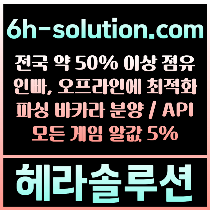 1f1gfcsX111a바카라분양-바카라솔루션-카지노사이트제작-카지노솔루션분양-카지노솔루션제작-카지노분양004.jpg 1f1gfcsX111a바카라분양-바카라솔루션-카지노사이트제작-카지노솔루션분양-카지노솔루션제작-카지노분양004.jpg