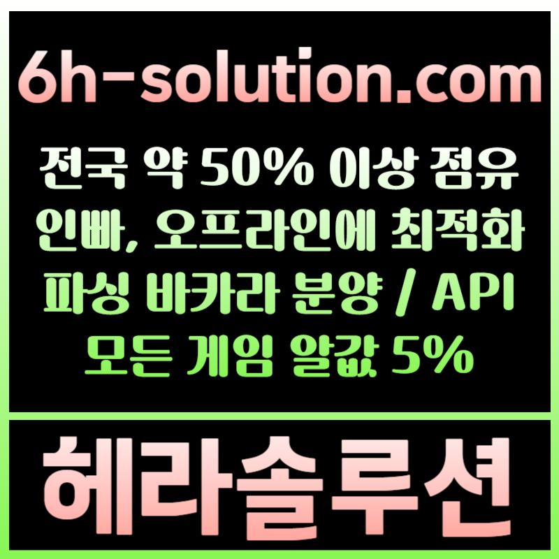 fc663rtX2a51카지노솔루션분양-카지노분양-카지노사이트제작-바카라분양-카지노솔루션제작-바카라솔루션002.jpg fc663rtX2a51카지노솔루션분양-카지노분양-카지노사이트제작-바카라분양-카지노솔루션제작-바카라솔루션002.jpg