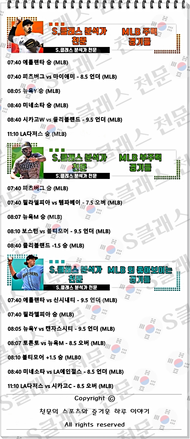믈브주력-vert.jpg 믈브주력-vert.jpg