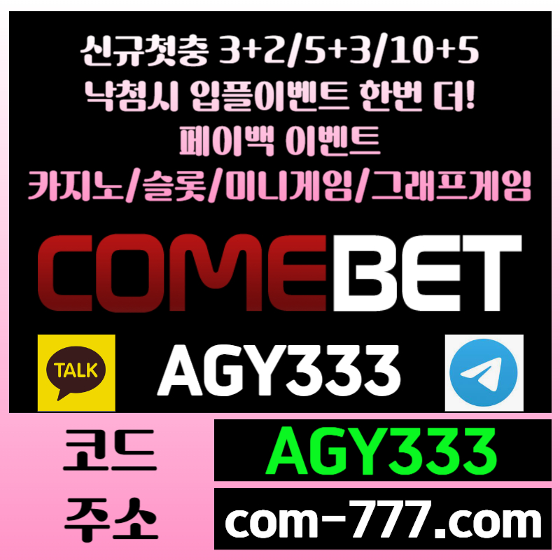 안전사이트-그래프게임-메이저놀이터-메이저카지노-안전놀이터-컴벳먹튀검증-메이저사이트y498uyu98v5498054n4.jpg 안전사이트-그래프게임-메이저놀이터-메이저카지노-안전놀이터-컴벳먹튀검증-메이저사이트y498uyu98v5498054n4.jpg
