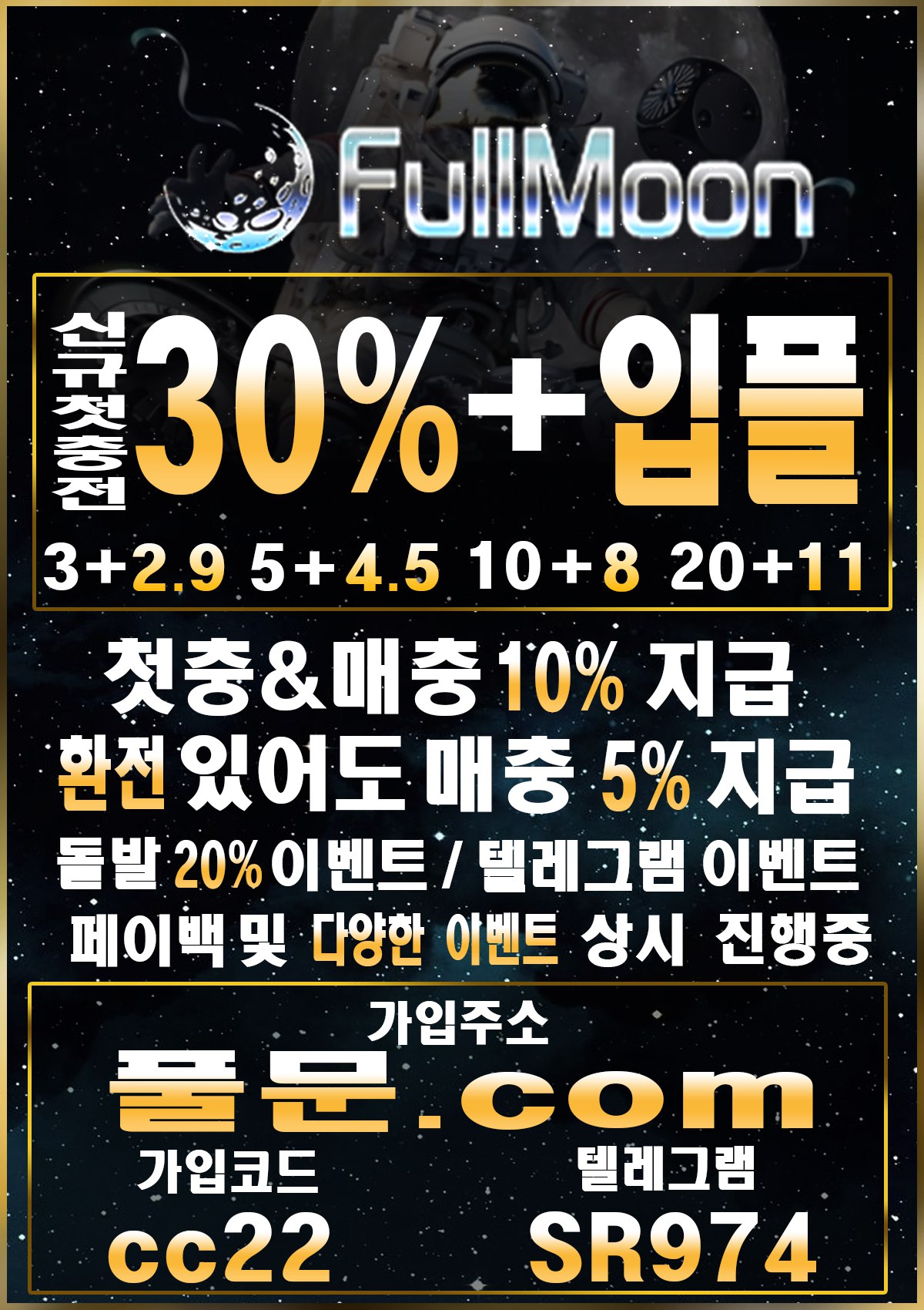 풀문 이거사용.jpg 풀문 이거사용.jpg