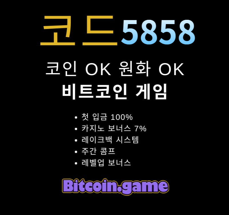 안전사이트-비트코인게임먹튀검증-해외사이트-메이저카지노-안전카지노-메이저사이트49058u9u84yv59804589o.jpg 안전사이트-비트코인게임먹튀검증-해외사이트-메이저카지노-안전카지노-메이저사이트49058u9u84yv59804589o.jpg