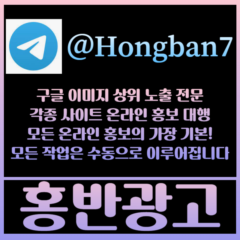 토토사이트홍보-구글이미지광고-카지노홍보-토토광고-사설토토홍보-구글이미지홍보하기u8904yv598uy459845d1.jpg