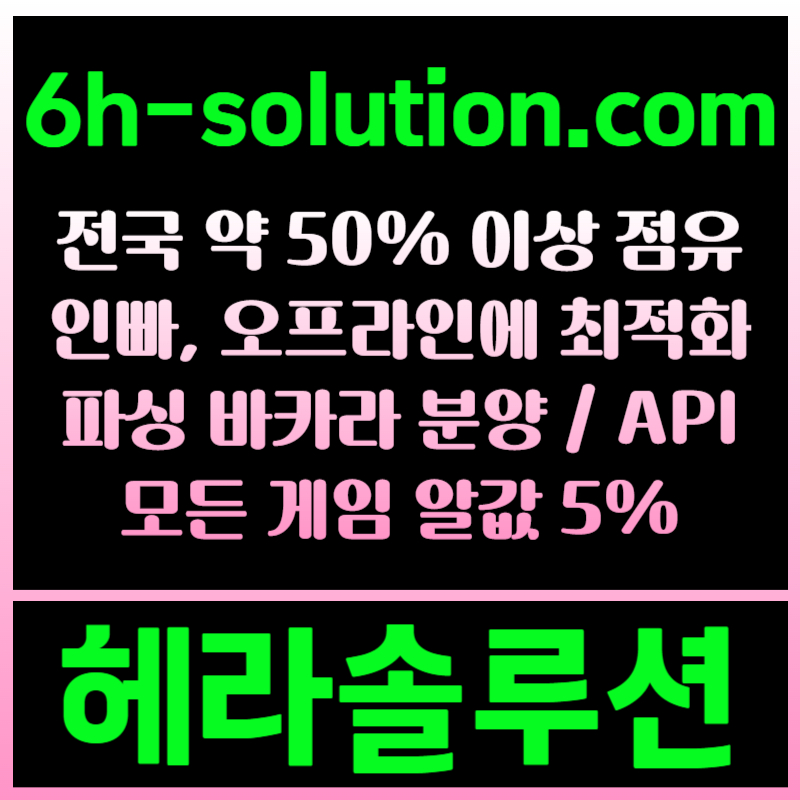 바카라분양-바카라솔루션-카지노사이트제작-카지노솔루션분양-카지노솔루션제작-카지노분양45y98uuy54589i.jpg 바카라분양-바카라솔루션-카지노사이트제작-카지노솔루션분양-카지노솔루션제작-카지노분양45y98uuy54589i.jpg