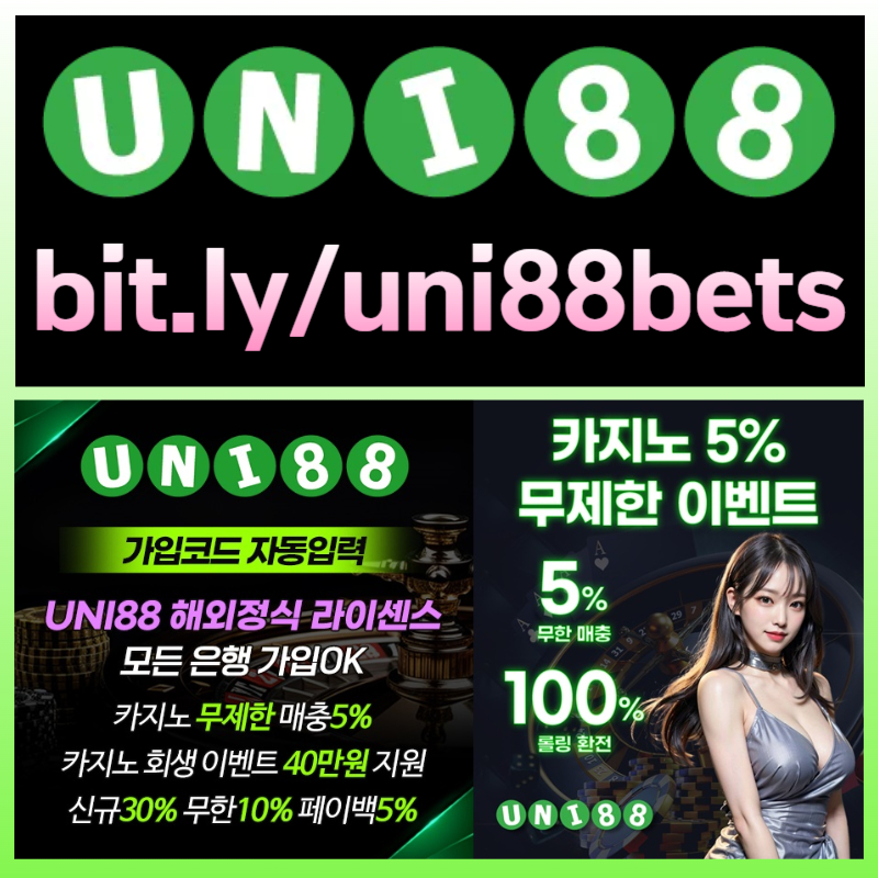 rfergsfddcfghdjhgvahg유니벳먹튀검증-unibet먹튀검증-유니88벳먹튀검증-uni88bet먹튀검증-uni88먹튀검증-유니88먹튀검증001.jpg rfergsfddcfghdjhgvahg유니벳먹튀검증-unibet먹튀검증-유니88벳먹튀검증-uni88bet먹튀검증-uni88먹튀검증-유니88먹튀검증001.jpg