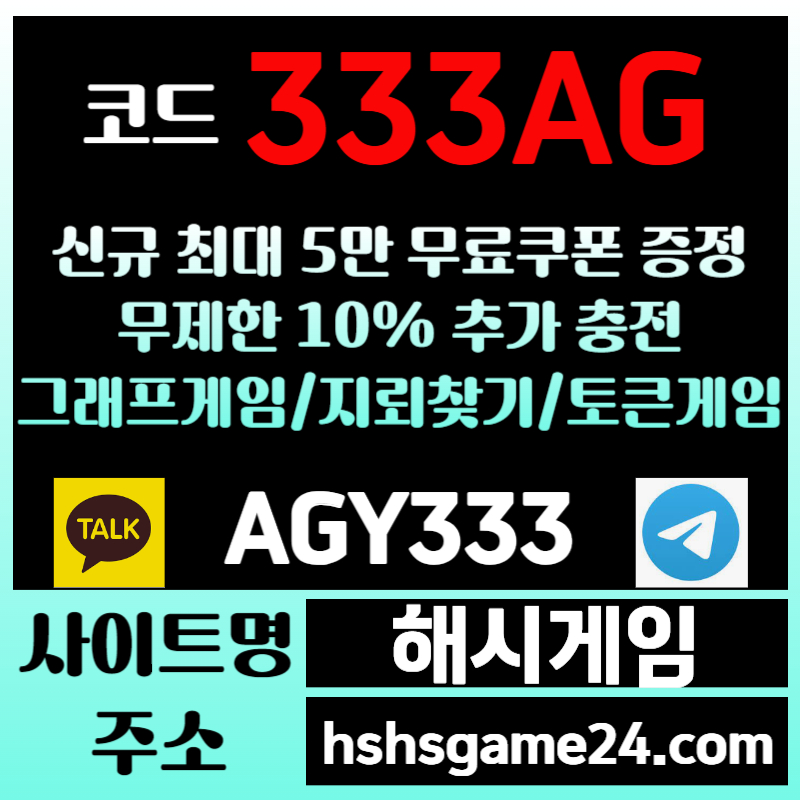 SRJTHSGFSDG토큰게임-하이로우-라이브홀덤-그래프게임-섯다게임-해시게임먹튀없는-에볼루션카지노-해쉬게임005.jpg SRJTHSGFSDG토큰게임-하이로우-라이브홀덤-그래프게임-섯다게임-해시게임먹튀없는-에볼루션카지노-해쉬게임005.jpg