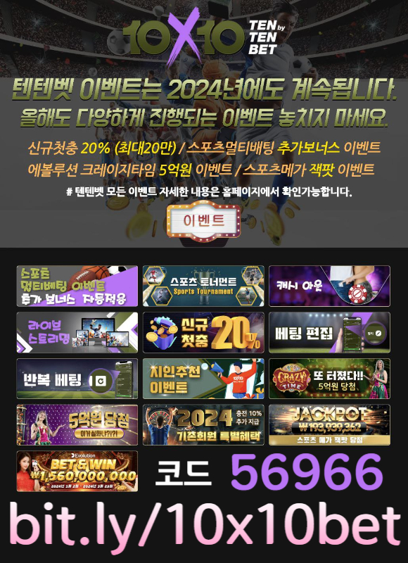 hfshhdegtrfdgd메이저놀이터-텐텐뱃먹튀없는-해외사이트-텐텐벳먹튀없는-안전놀이터-텐엑스텐벳먹튀없는001.jpg