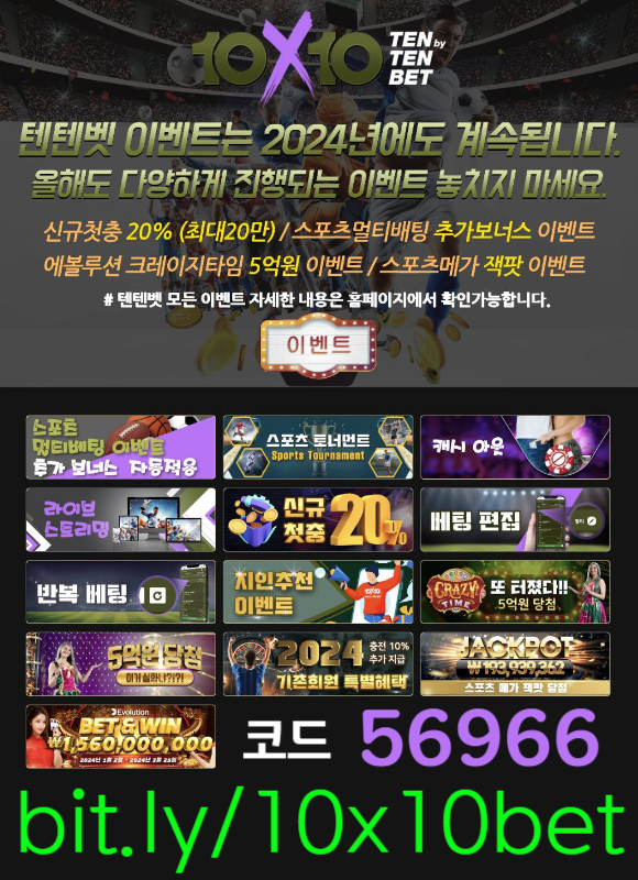 hhggfHYRDYGHRED메이저놀이터-텐텐뱃먹튀없는-해외사이트-텐텐벳먹튀없는-안전놀이터-텐엑스텐벳먹튀없는006.jpg hhggfHYRDYGHRED메이저놀이터-텐텐뱃먹튀없는-해외사이트-텐텐벳먹튀없는-안전놀이터-텐엑스텐벳먹튀없는006.jpg