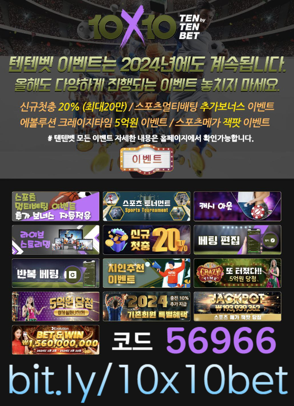Hhggregtregvr메이저놀이터-텐텐뱃먹튀안전-해외사이트-텐텐벳먹튀안전-안전놀이터-텐엑스텐벳먹튀안전006.jpg Hhggregtregvr메이저놀이터-텐텐뱃먹튀안전-해외사이트-텐텐벳먹튀안전-안전놀이터-텐엑스텐벳먹튀안전006.jpg