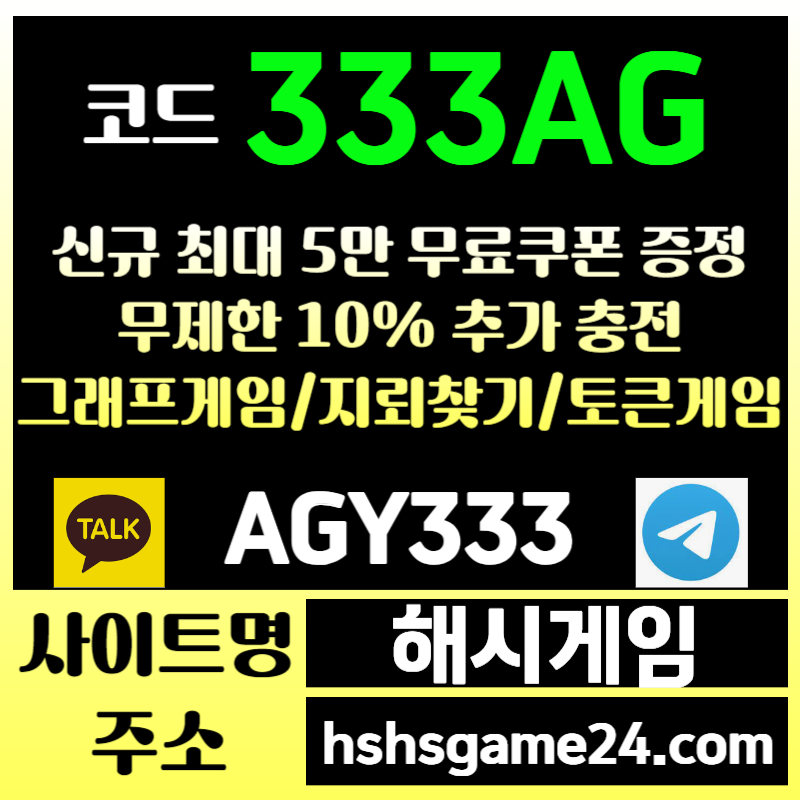 TREJYDHVJGVJ하이로우-라이브홀덤-섯다게임-해시게임먹튀없는-에볼루션카지노-해쉬게임-그래프게임-토큰게임006.jpg TREJYDHVJGVJ하이로우-라이브홀덤-섯다게임-해시게임먹튀없는-에볼루션카지노-해쉬게임-그래프게임-토큰게임006.jpg
