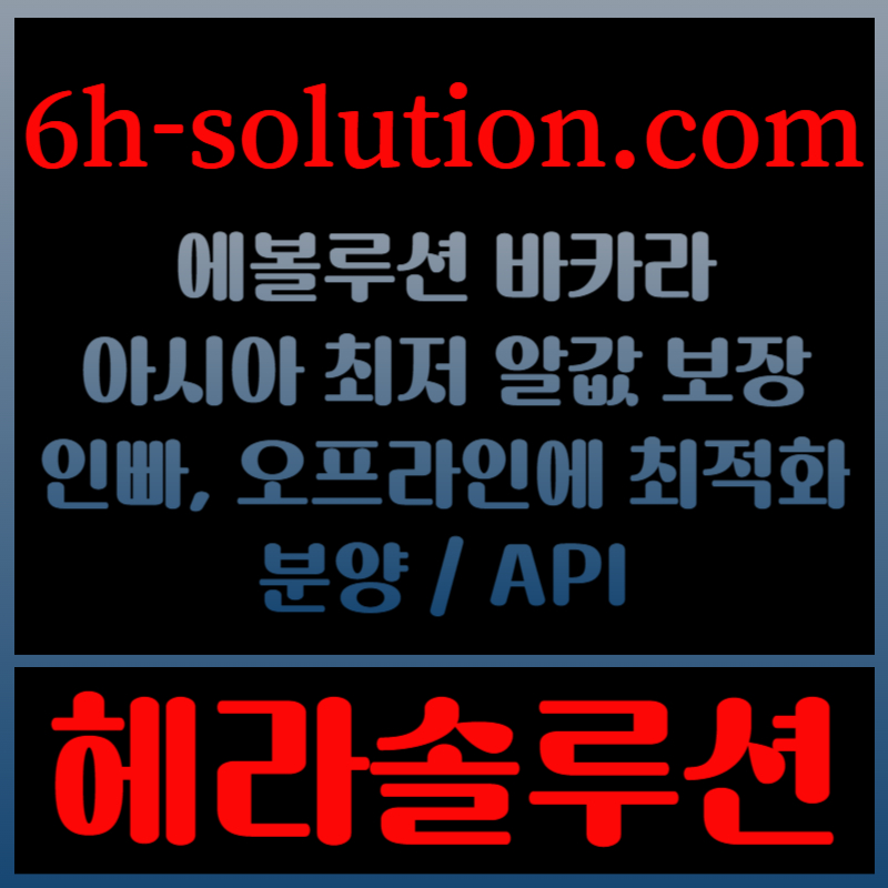 1za13AD32xxhDSa1sW카지노솔루션분양-카지노솔루션제작-카지노사이트제작-바카라분양-카지노분양-바카라솔루션005.jpg 1za13AD32xxhDSa1sW카지노솔루션분양-카지노솔루션제작-카지노사이트제작-바카라분양-카지노분양-바카라솔루션005.jpg