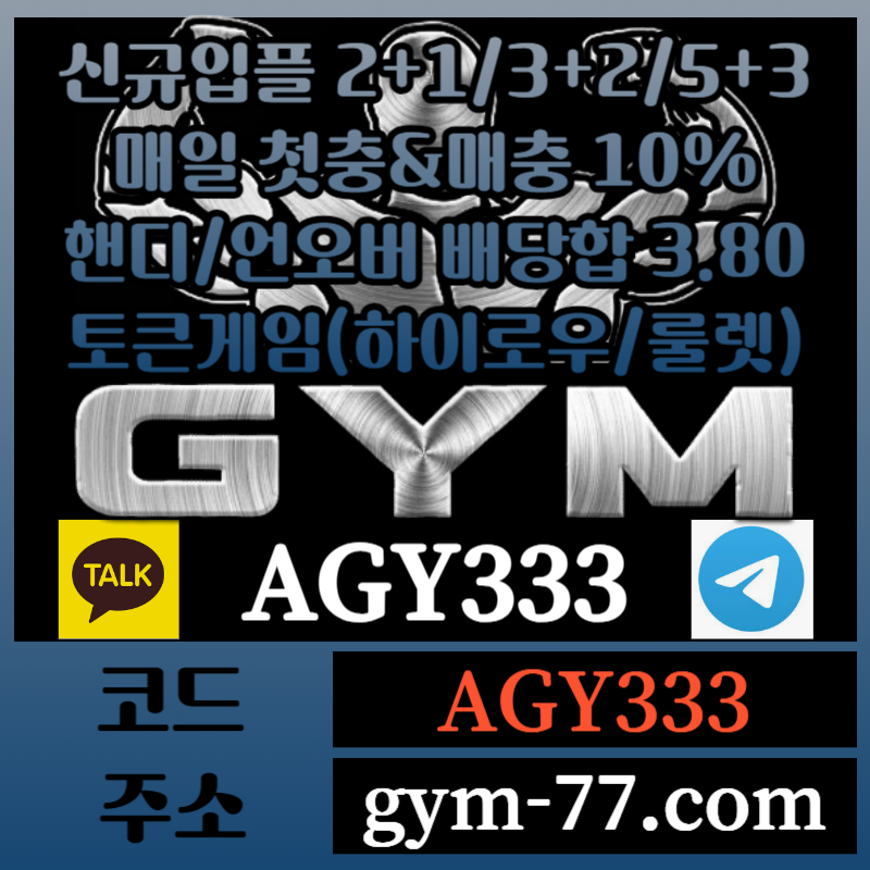 ss1하이로우-짐벳먹튀없는-메이저카지노-짐먹튀없는-메이저놀이터-안전놀이터-토큰게임-안전카지노002.jpg ss1하이로우-짐벳먹튀없는-메이저카지노-짐먹튀없는-메이저놀이터-안전놀이터-토큰게임-안전카지노002.jpg