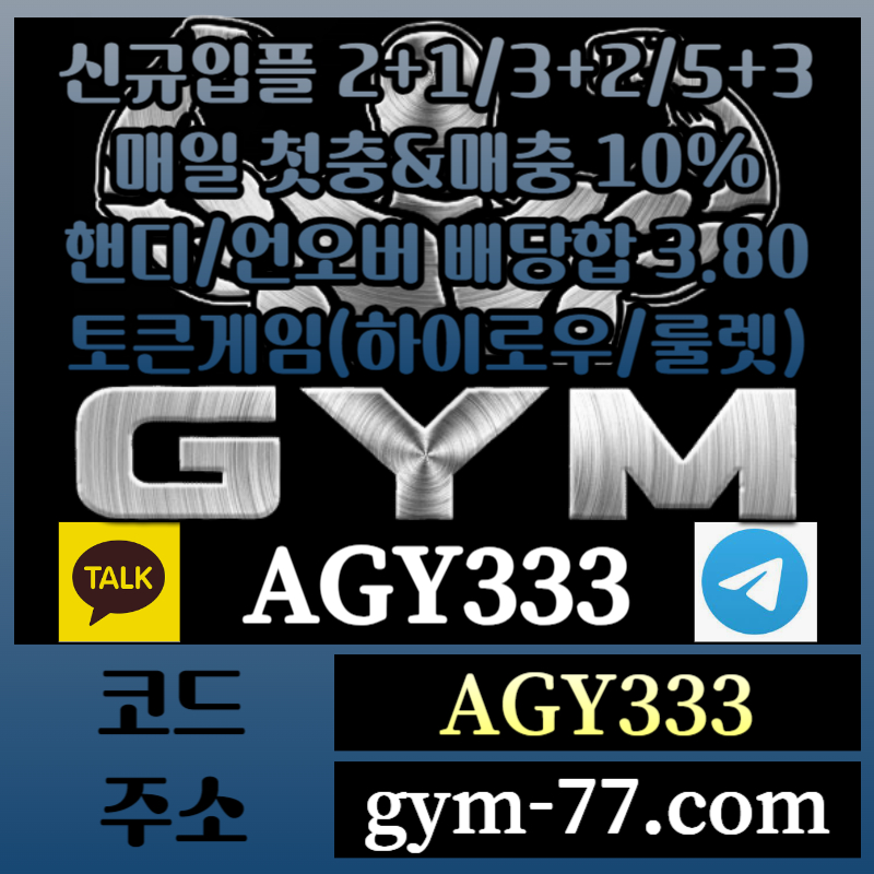 1111sstd하이로우-짐벳먹튀안전-메이저카지노-짐먹튀안전-메이저놀이터-안전놀이터-토큰게임-안전카지노003.jpg 1111sstd하이로우-짐벳먹튀안전-메이저카지노-짐먹튀안전-메이저놀이터-안전놀이터-토큰게임-안전카지노003.jpg