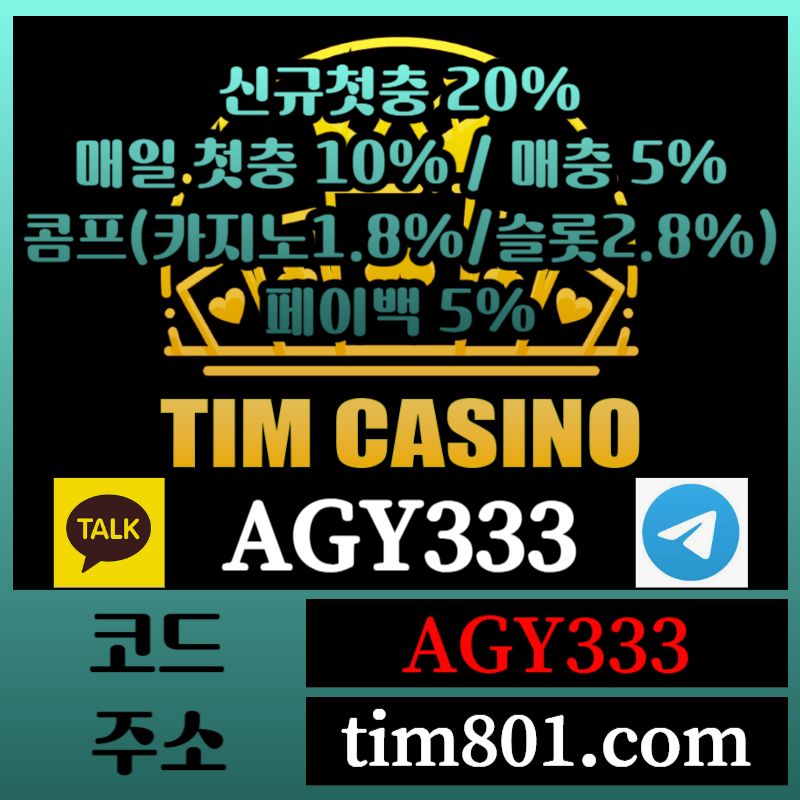 2rtf카지노사이트-메이저카지노-팀카지노먹튀없는-안전카지노-바카라사이트-TIM카지노먹튀없는005.jpg 2rtf카지노사이트-메이저카지노-팀카지노먹튀없는-안전카지노-바카라사이트-TIM카지노먹튀없는005.jpg