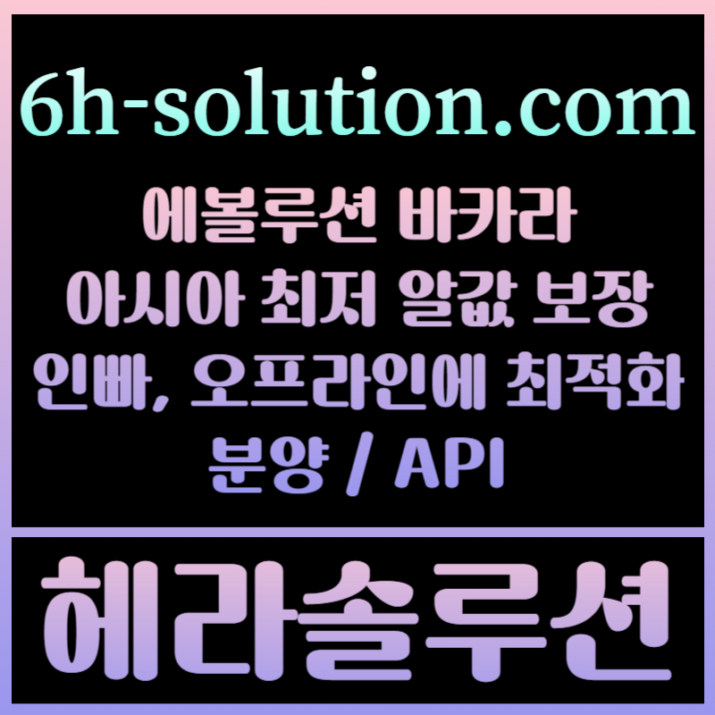 카지노솔루션분양-카지노솔루션제작-카지노사이트제작-바카라분양-카지노분양-바카라솔루션r89u4v5y9u8v45y998405or.jpg