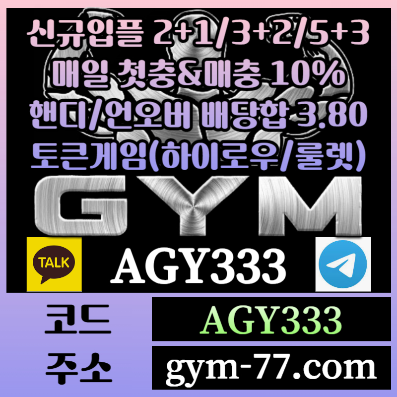 1ff125a1하이로우-짐벳먹튀없는-메이저카지노-짐먹튀없는-메이저놀이터-안전놀이터-토큰게임-안전카지노11입플첫충매충핸디언오버배당합 004.jpg 1ff125a1하이로우-짐벳먹튀없는-메이저카지노-짐먹튀없는-메이저놀이터-안전놀이터-토큰게임-안전카지노11입플첫충매충핸디언오버배당합 004.jpg