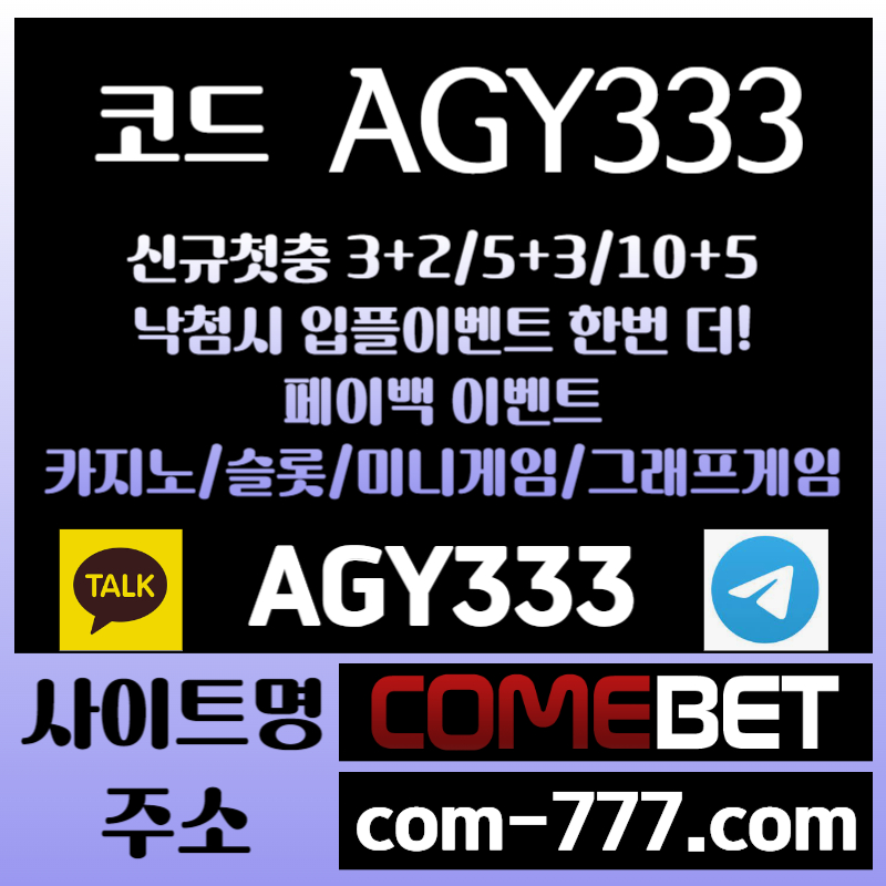 안전놀이터-메이저사이트-안전사이트-그래프게임-메이저카지노-컴벳먹튀없는-메이저놀이터r89u45uuy94u895z.jpg 안전놀이터-메이저사이트-안전사이트-그래프게임-메이저카지노-컴벳먹튀없는-메이저놀이터r89u45uuy94u895z.jpg