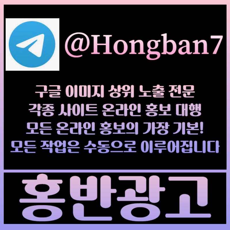 hjhvgjsrgterstgrd토토사이트홍보-구글이미지광고-카지노홍보-토토광고-사설토토홍보-구글이미지홍보하기001.jpg