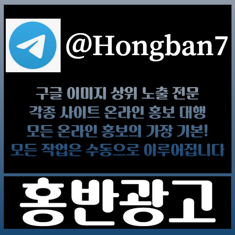 fddfhgfyjutrghyrs토토사이트홍보-구글이미지광고-카지노홍보-토토광고-사설토토홍보-구글이미지홍보하기001.jpg