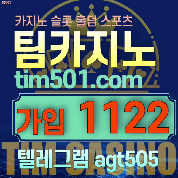 카지노혜택팀카854010 (1).jpg 카지노혜택팀카854010 (1).jpg