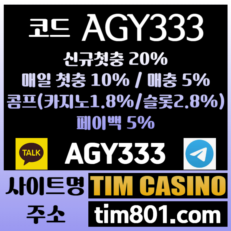 카지노사이트-바카라사이트-안전카지노-팀카지노먹튀없는-메이저카지노-TIM카지노먹튀없는ry5y498u45u85yu940589s.jpg 카지노사이트-바카라사이트-안전카지노-팀카지노먹튀없는-메이저카지노-TIM카지노먹튀없는ry5y498u45u85yu940589s.jpg