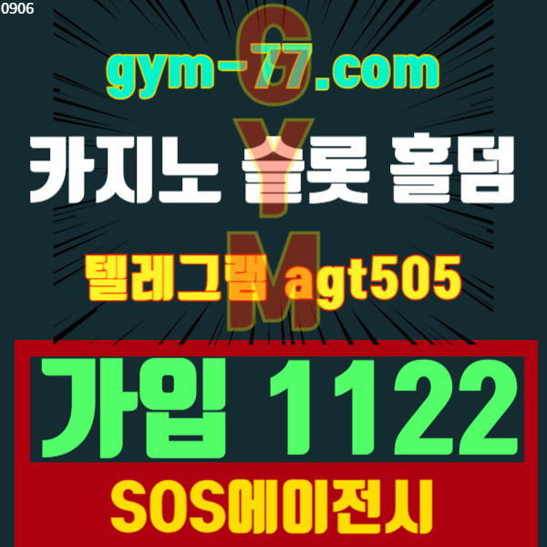 배당률높은짐카지노87980 (2).jpg 배당률높은짐카지노87980 (2).jpg