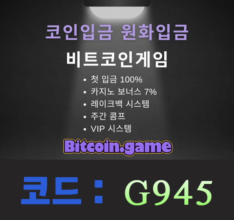 asdfgDRFTGTDH메이저카지노-메이저사이트-해외사이트-안전사이트-비트코인게임먹튀없는-안전카지노004.jpg asdfgDRFTGTDH메이저카지노-메이저사이트-해외사이트-안전사이트-비트코인게임먹튀없는-안전카지노004.jpg