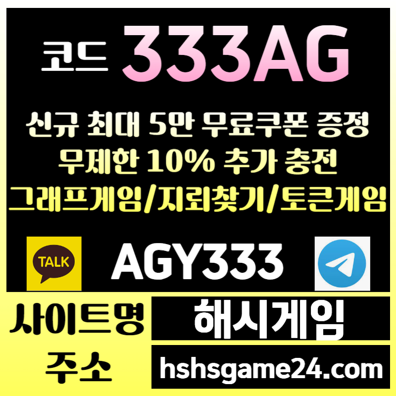 dfgdgsdhgf하이로우-라이브홀덤-섯다게임-해시게임먹튀안전-에볼루션카지노-해쉬게임-그래프게임-토큰게임001.jpg dfgdgsdhgf하이로우-라이브홀덤-섯다게임-해시게임먹튀안전-에볼루션카지노-해쉬게임-그래프게임-토큰게임001.jpg