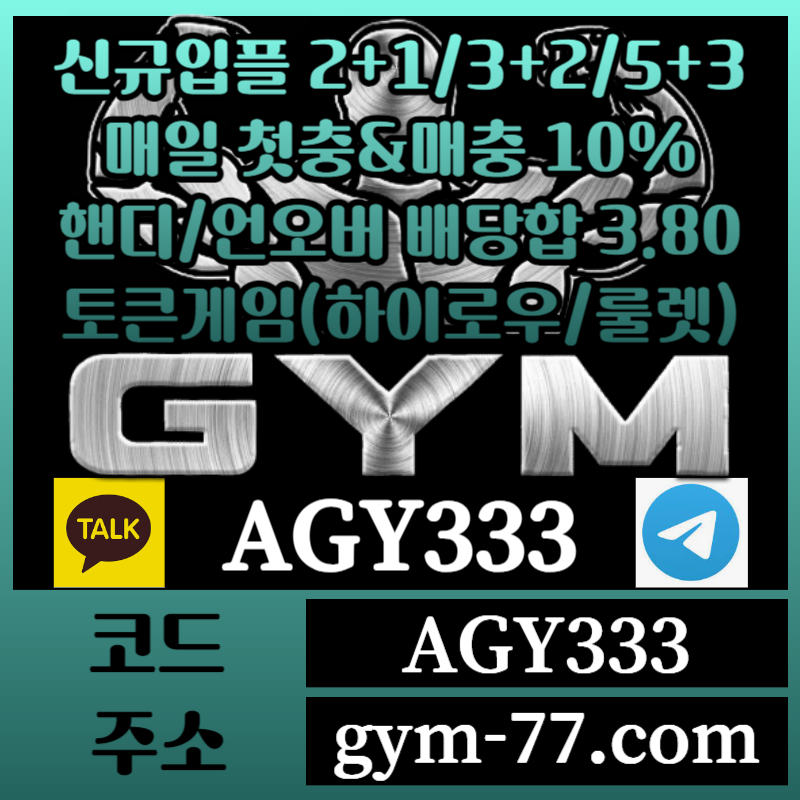 JFhfgffhdrhbyrdegyhrd하이로우-짐벳먹튀없는-메이저카지노-짐먹튀없는-메이저놀이터-안전놀이터-토큰게임-안전카지노001.jpg JFhfgffhdrhbyrdegyhrd하이로우-짐벳먹튀없는-메이저카지노-짐먹튀없는-메이저놀이터-안전놀이터-토큰게임-안전카지노001.jpg