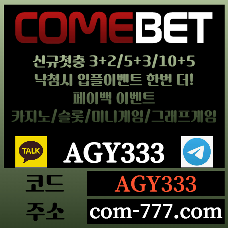 ghhhdsrghbyrgrdf메이저놀이터-안전놀이터-컴벳먹튀검증-메이저카지노-안전사이트-메이저사이트-그래프게임002.jpg ghhhdsrghbyrgrdf메이저놀이터-안전놀이터-컴벳먹튀검증-메이저카지노-안전사이트-메이저사이트-그래프게임002.jpg