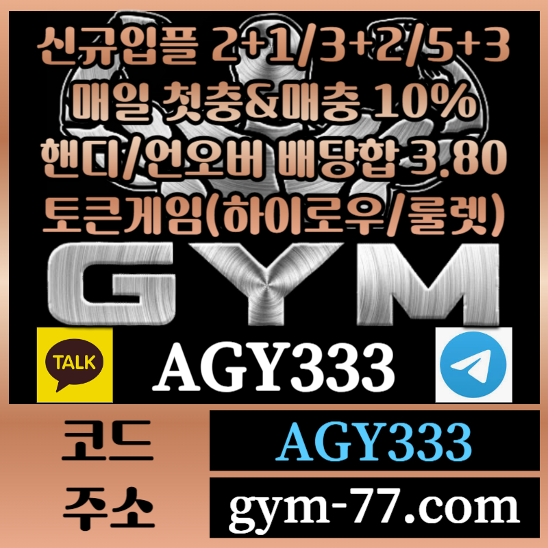 hjgdgsfdsgvsdgvds하이로우-짐벳먹튀안전-메이저카지노-짐먹튀안전-메이저놀이터-안전놀이터-토큰게임-안전카지노004.jpg hjgdgsfdsgvsdgvds하이로우-짐벳먹튀안전-메이저카지노-짐먹튀안전-메이저놀이터-안전놀이터-토큰게임-안전카지노004.jpg
