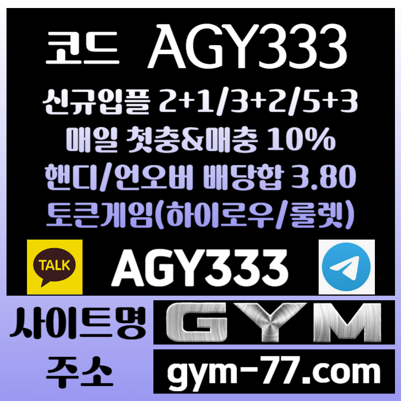 메이저카지노-토큰게임-안전놀이터-안전카지노-짐먹튀없는-짐벳먹튀없는-하이로우-메이저놀이터rt894uu45y89945r2.jpg 메이저카지노-토큰게임-안전놀이터-안전카지노-짐먹튀없는-짐벳먹튀없는-하이로우-메이저놀이터rt894uu45y89945r2.jpg