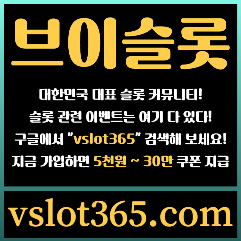 dfghdfhgdgs슬롯이벤트-브이슬롯365-브이슬롯-카지노커뮤니티-슬롯커뮤니티003.jpg dfghdfhgdgs슬롯이벤트-브이슬롯365-브이슬롯-카지노커뮤니티-슬롯커뮤니티003.jpg