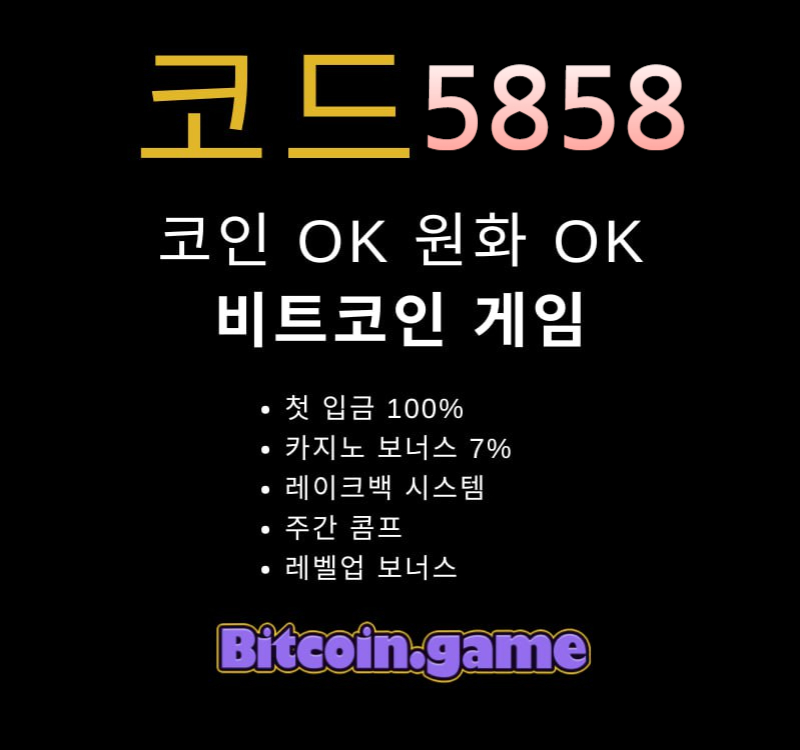 dfghfjhtdf안전사이트-비트코인게임먹튀안전-해외사이트-메이저카지노-안전카지노-메이저사이트002.jpg dfghfjhtdf안전사이트-비트코인게임먹튀안전-해외사이트-메이저카지노-안전카지노-메이저사이트002.jpg